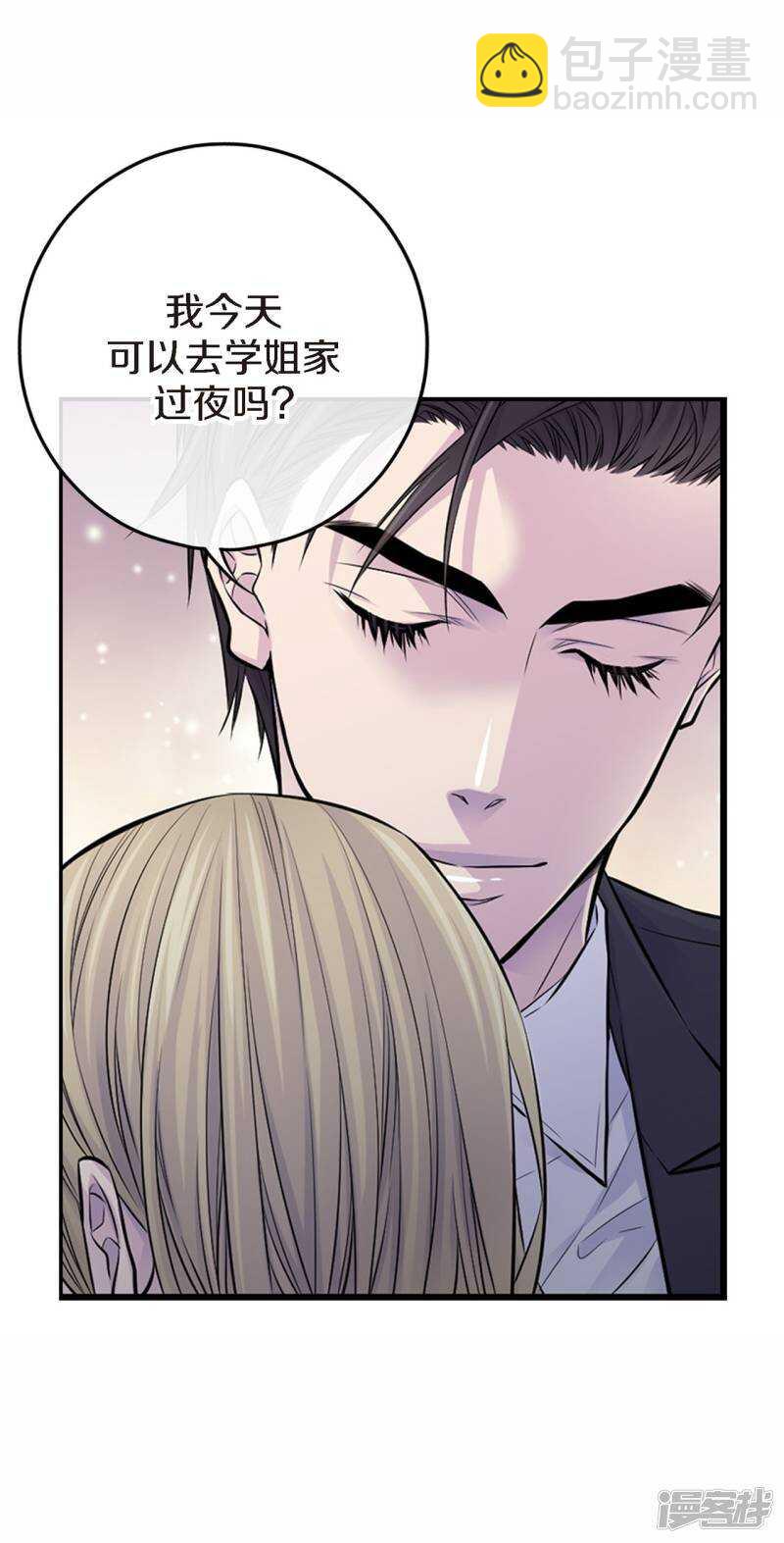第33话 我以前的事(1/2)-第29话