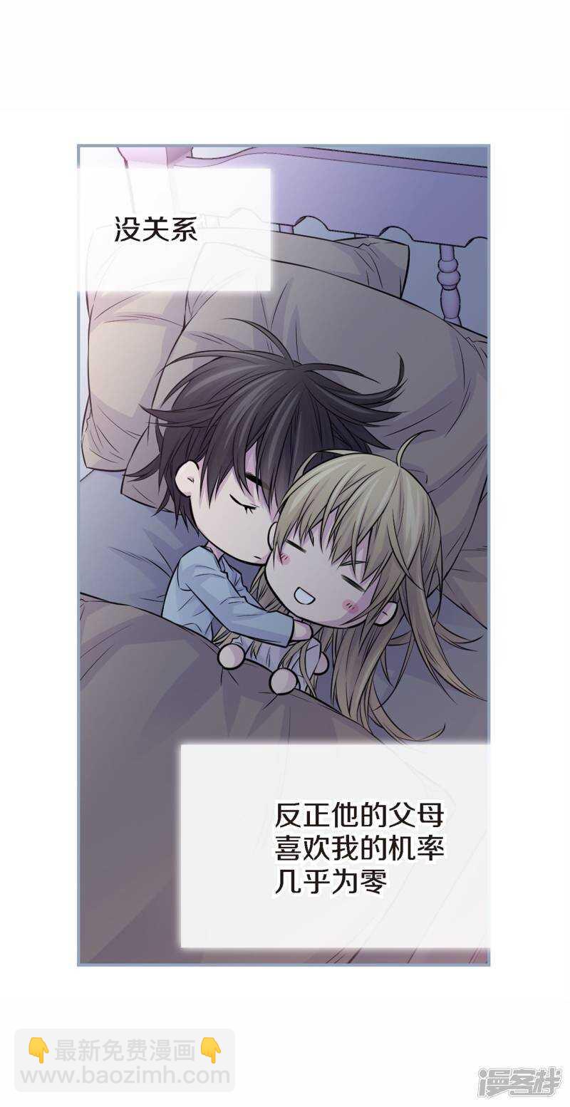 第33话 我以前的事(1/2)-第29话