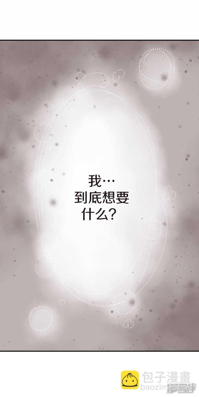 第33话 我以前的事(1/2)-第29话