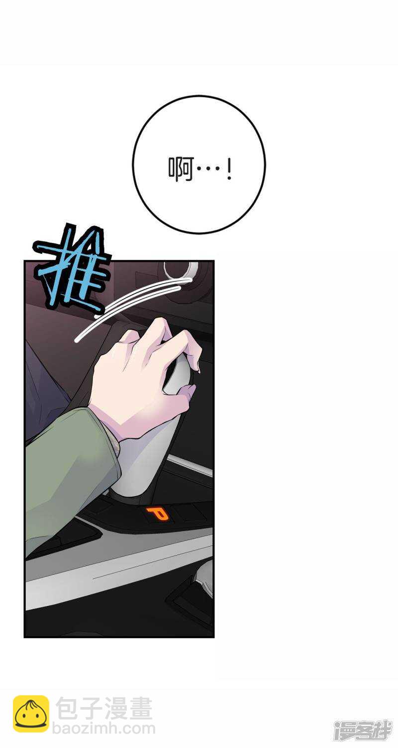 第33话 我以前的事(1/2)-第29话