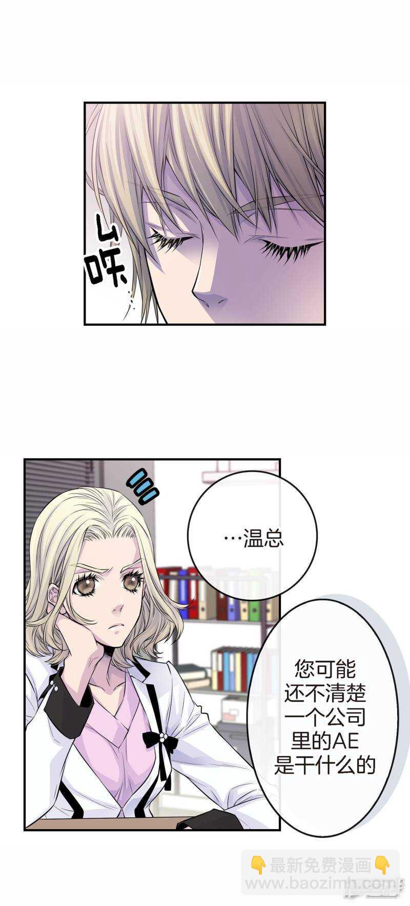 第33话 我以前的事(1/2)-第29话