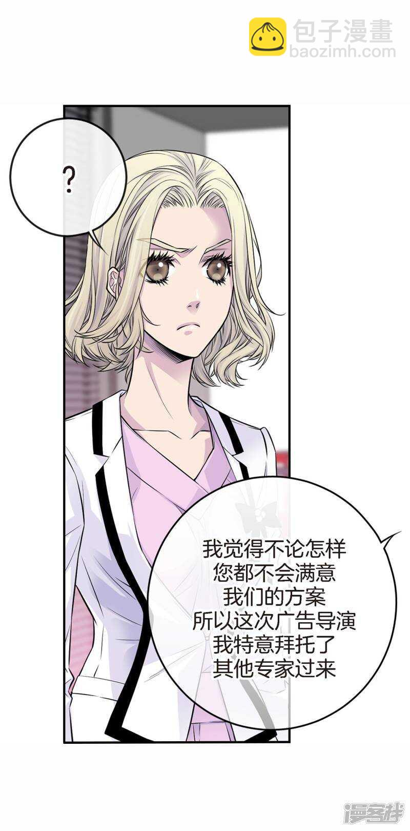 第33话 我以前的事(1/2)-第29话