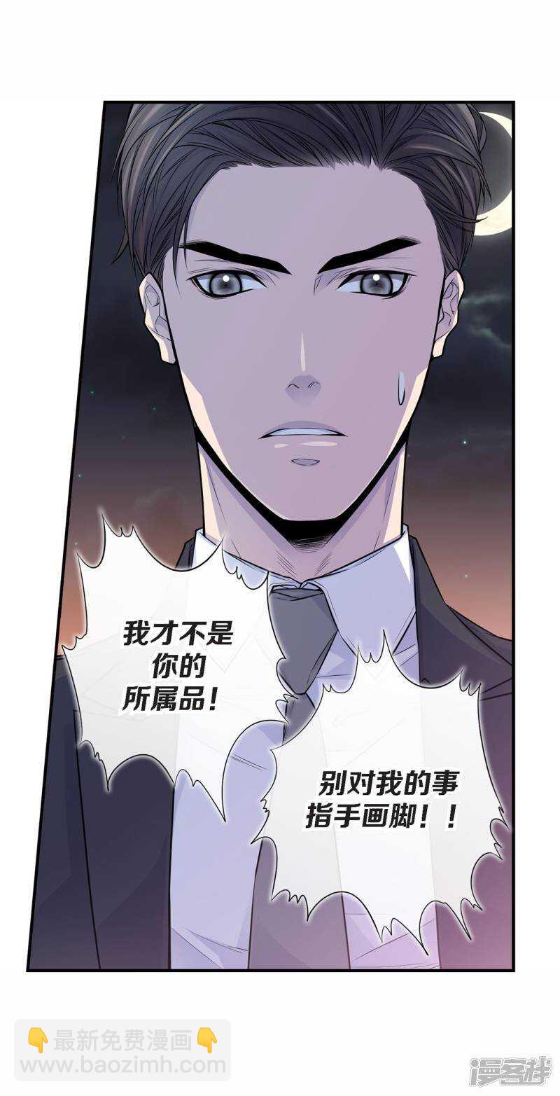 第33话 我以前的事(1/2)-第29话