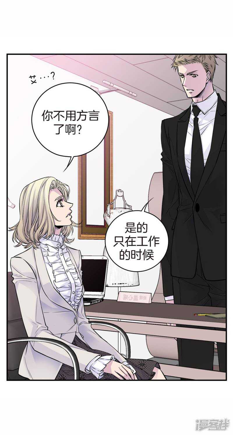 第35话 男人的胜负欲(1/2)-第31话
