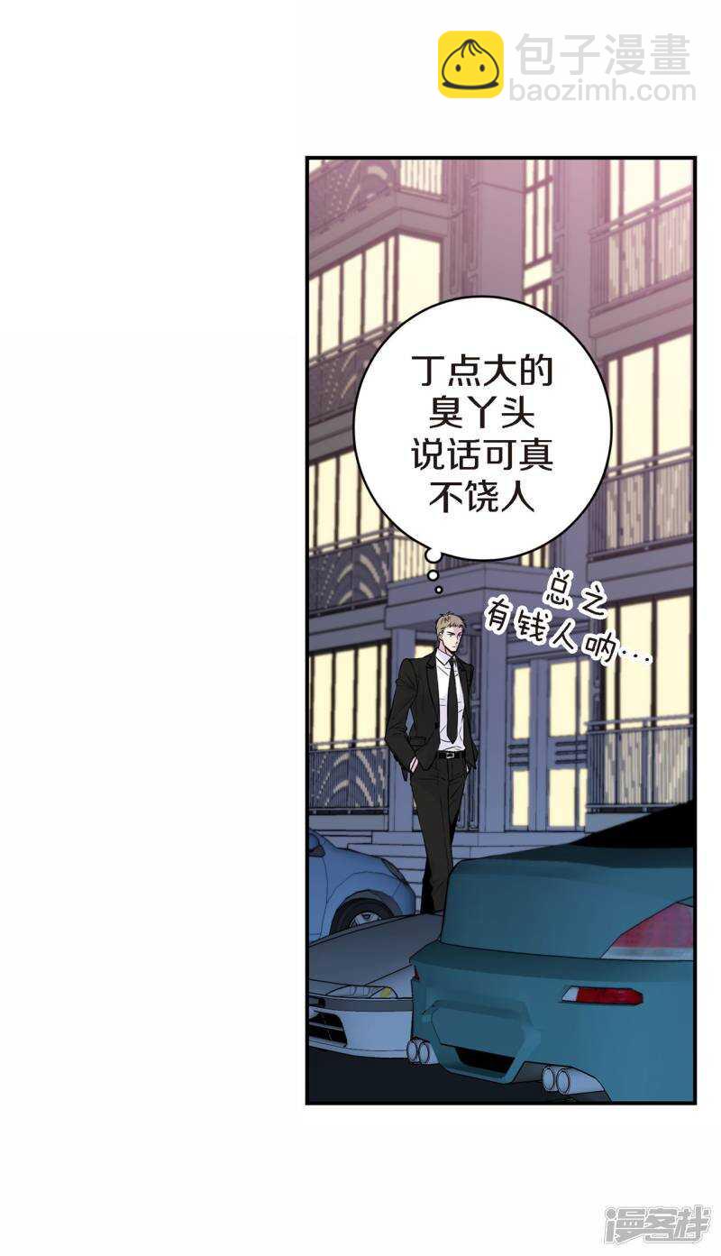 第35话 男人的胜负欲(1/2)-第31话