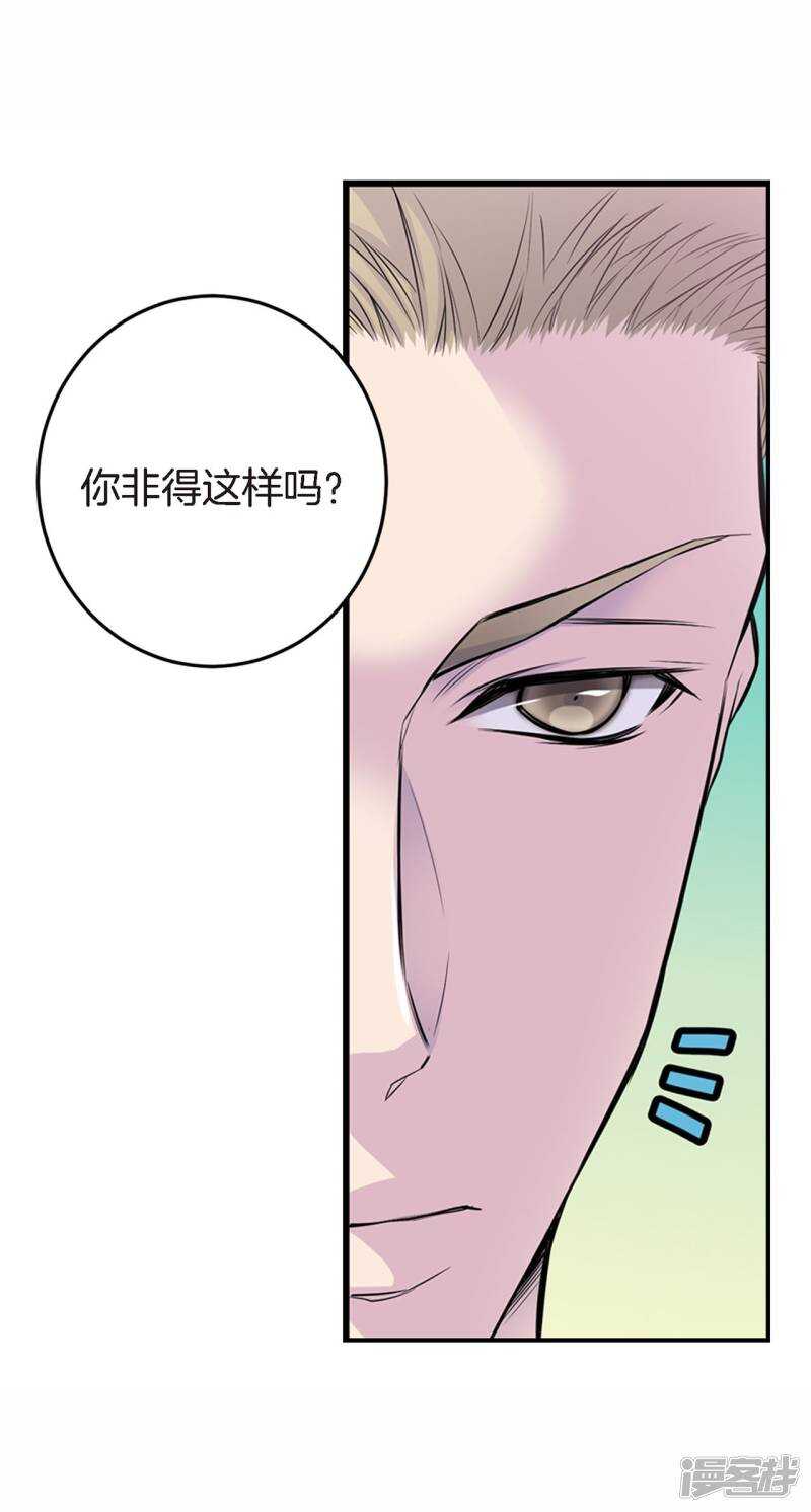 第35话 男人的胜负欲(1/2)-第31话