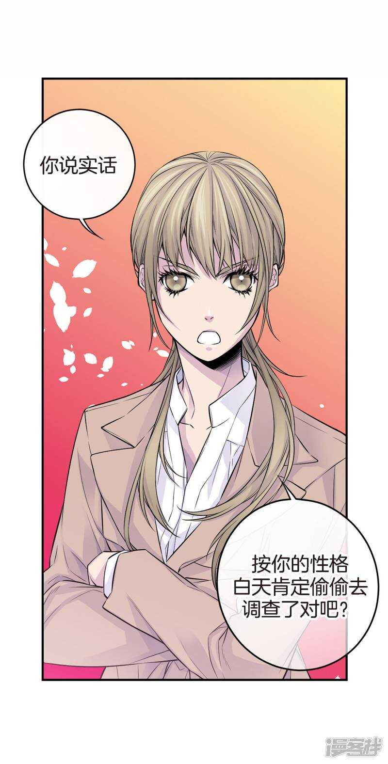 第35话 男人的胜负欲(1/2)-第31话