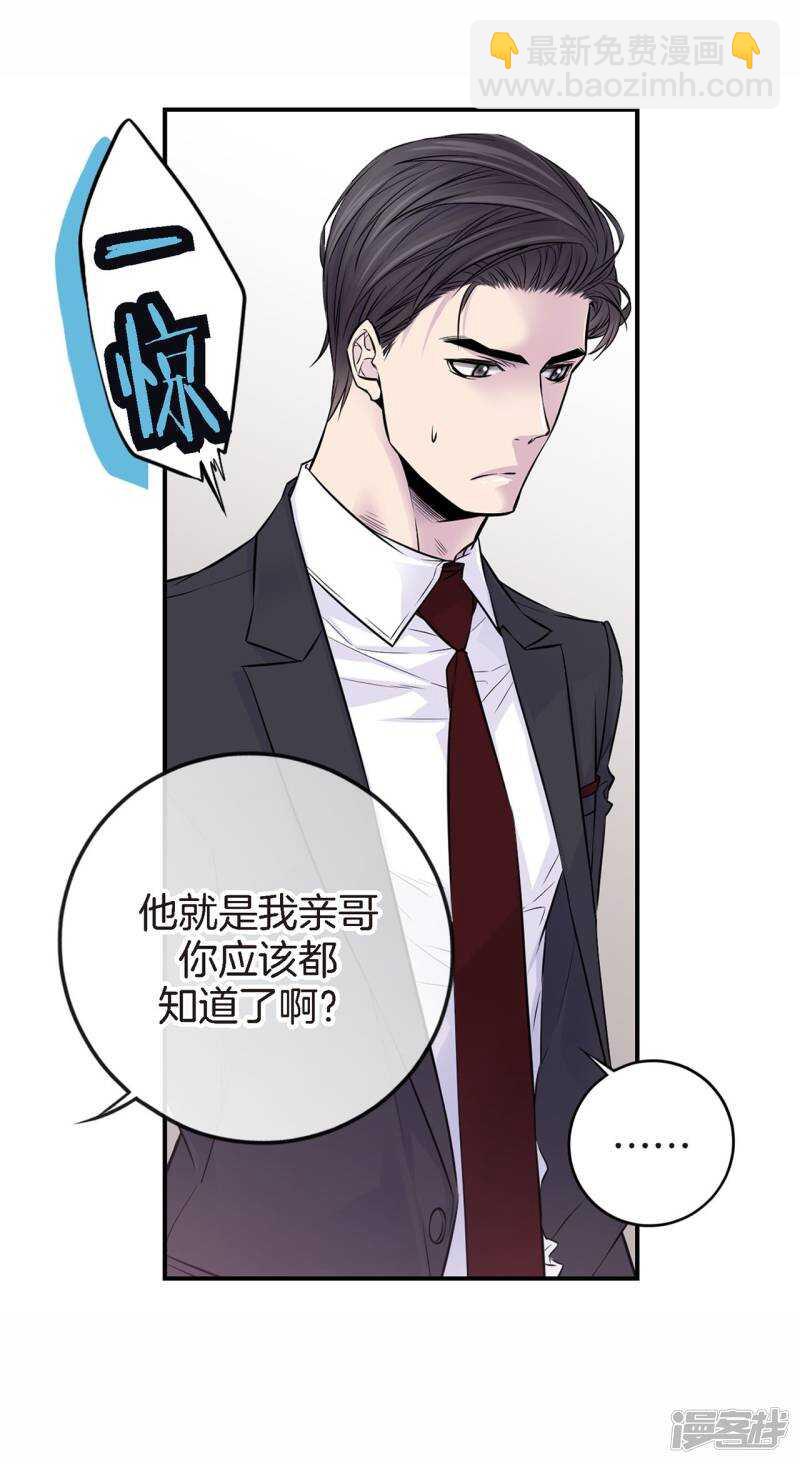 第35话 男人的胜负欲(1/2)-第31话