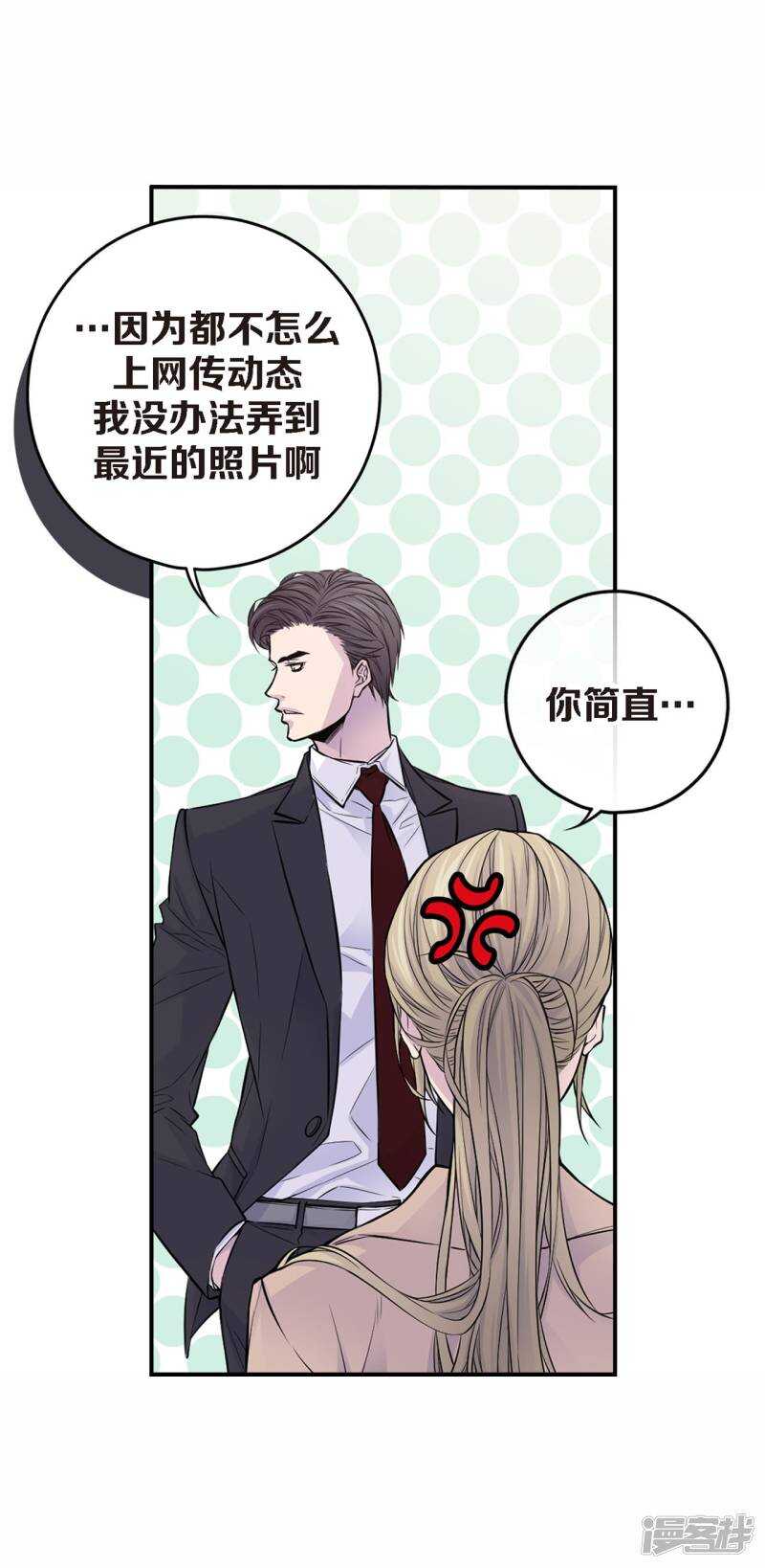 第35话 男人的胜负欲(1/2)-第31话