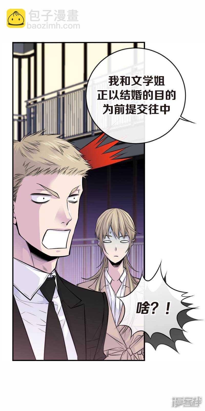 第35话 男人的胜负欲(1/2)-第31话
