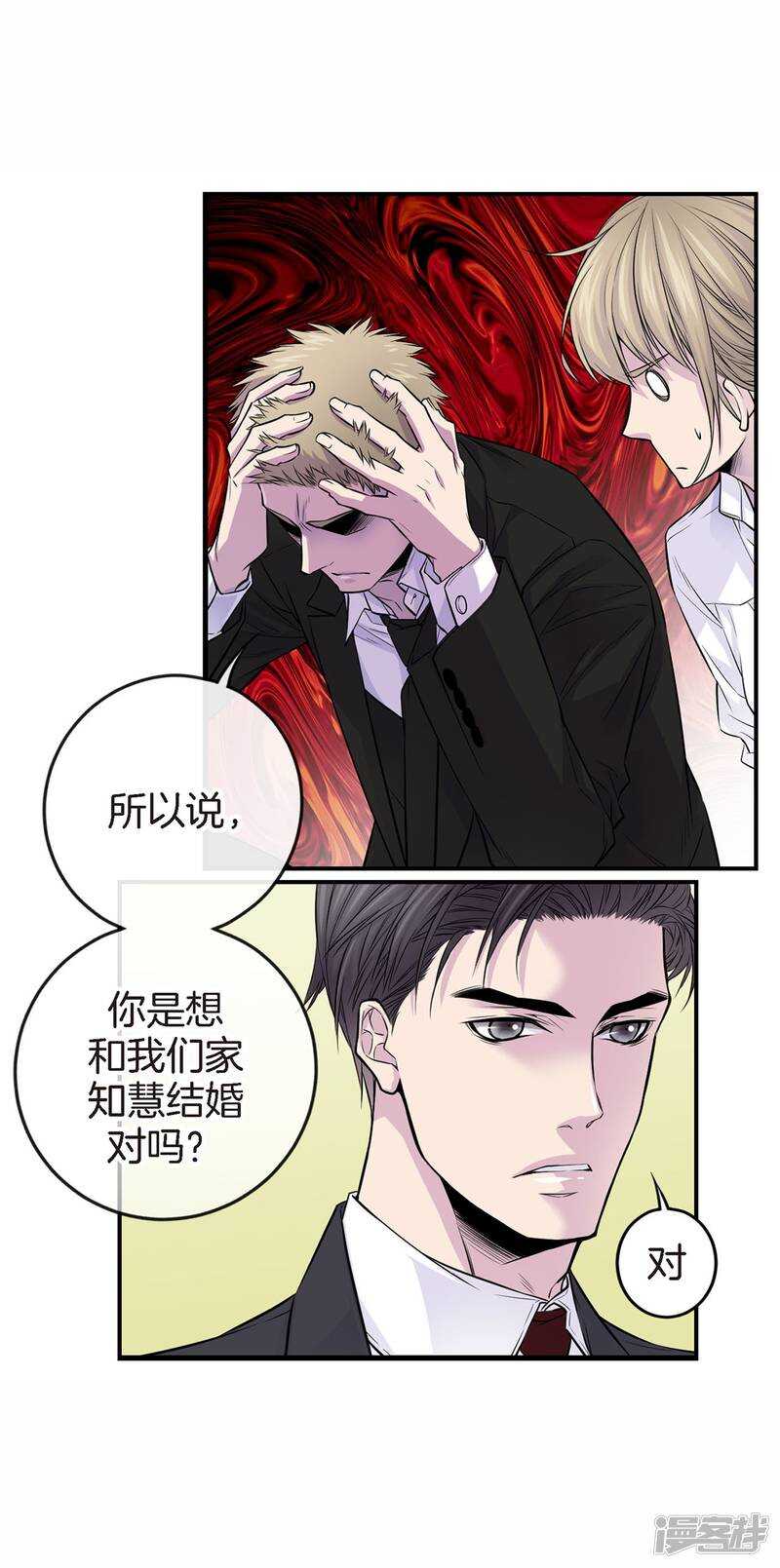 第35话 男人的胜负欲(1/2)-第31话