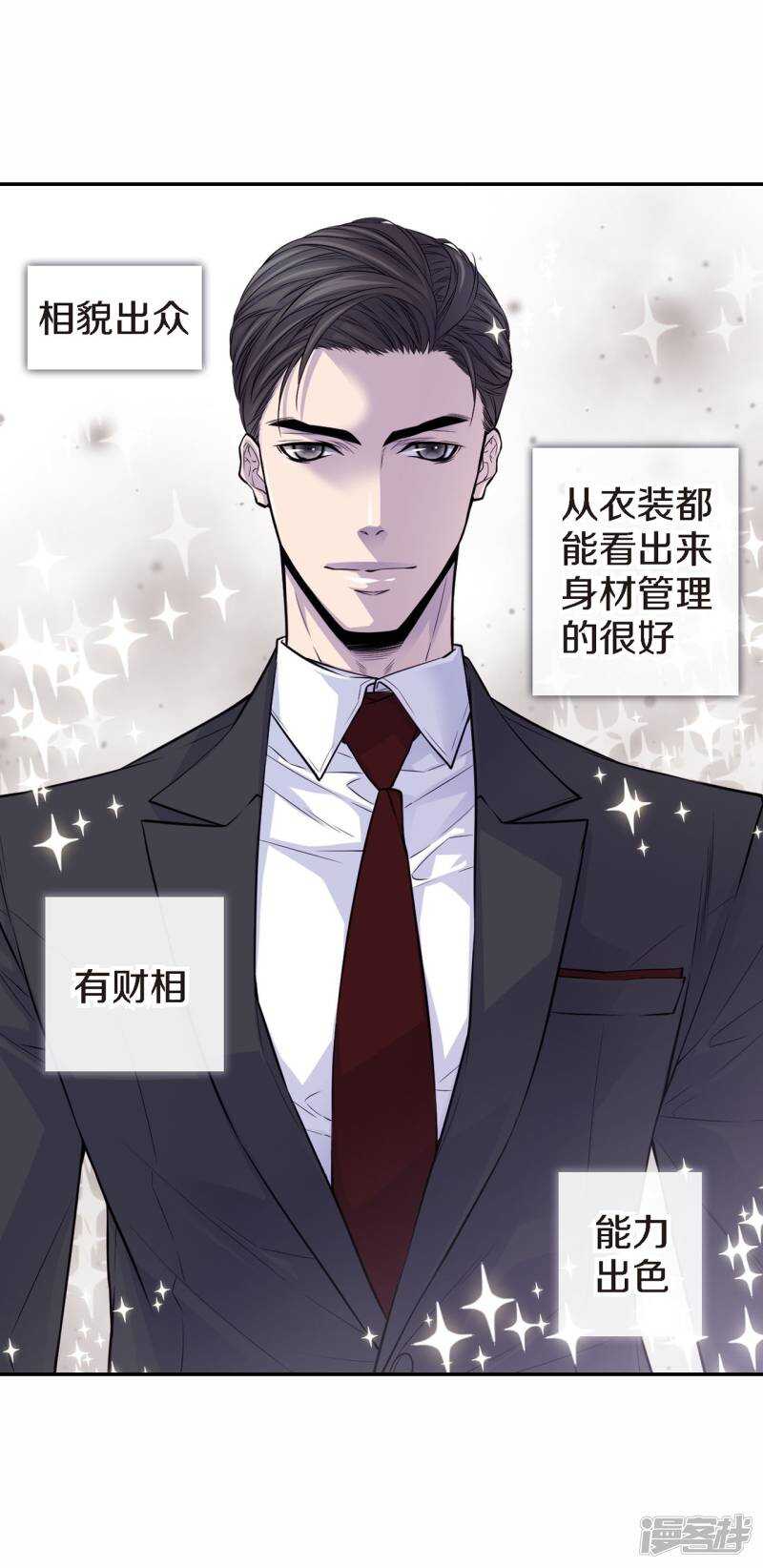 第35话 男人的胜负欲(1/2)-第31话