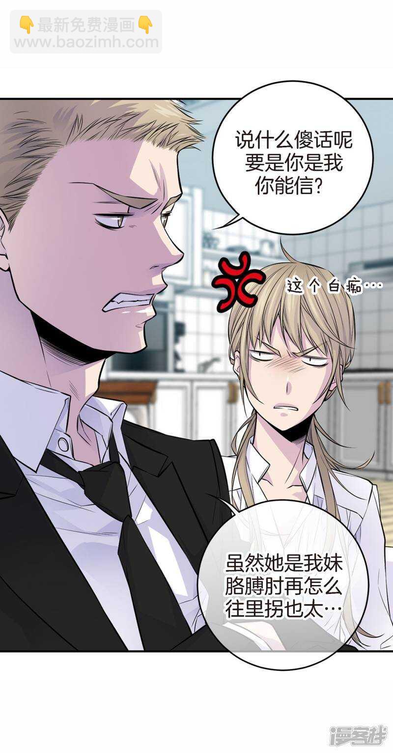 第35话 男人的胜负欲(1/2)-第31话