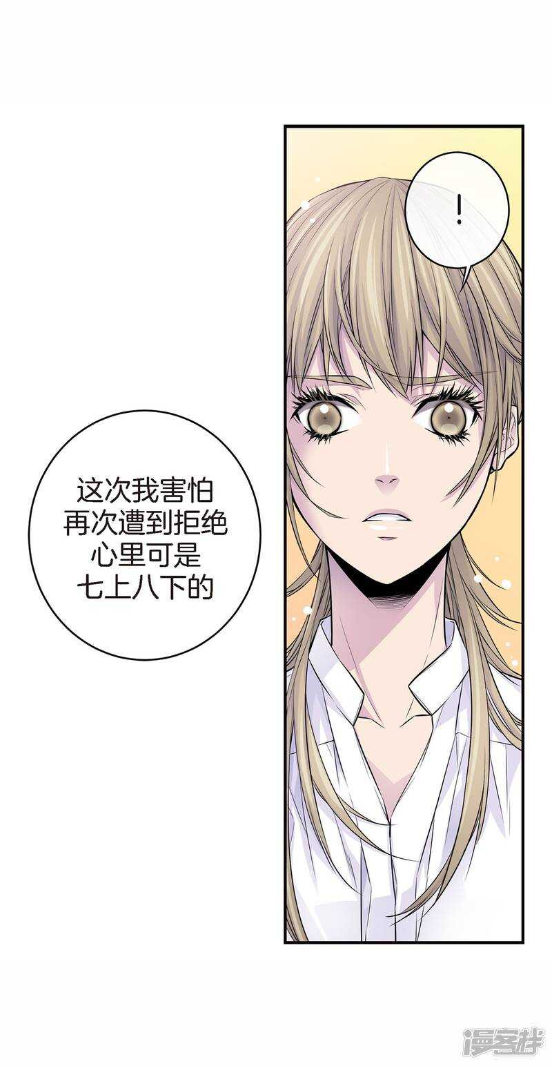 第35话 男人的胜负欲(1/2)-第31话
