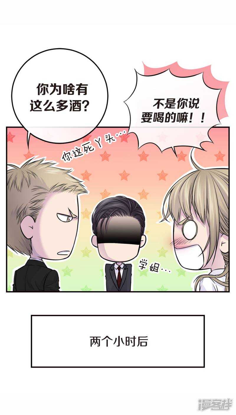 第35话 男人的胜负欲(1/2)-第31话