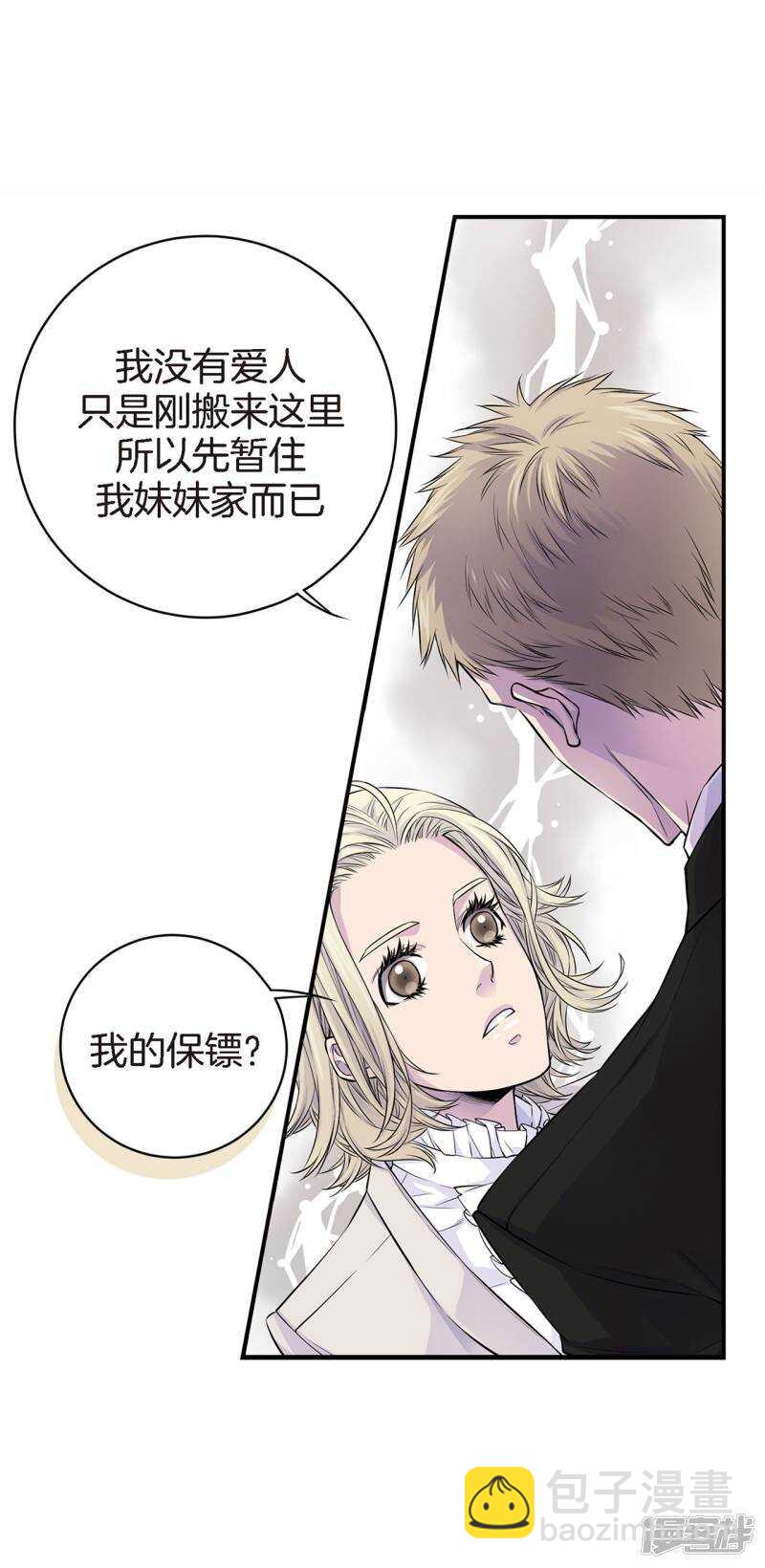 第35话 男人的胜负欲(1/2)-第31话