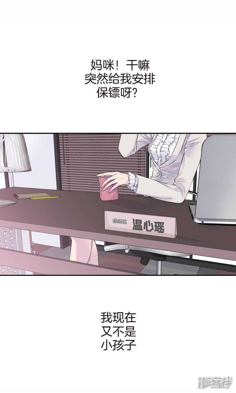 第35话 男人的胜负欲(1/2)-第31话