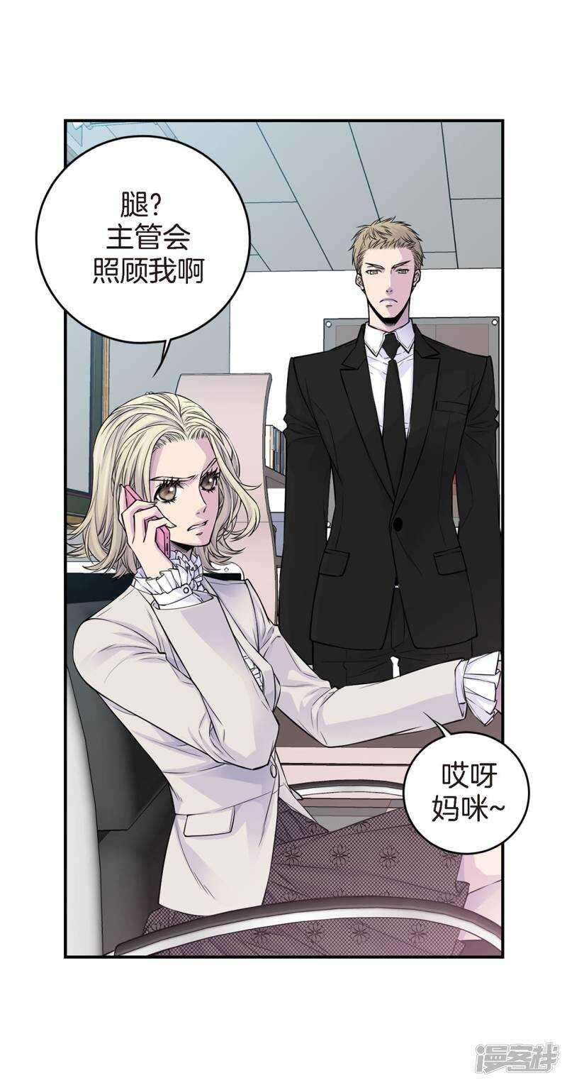 第35话 男人的胜负欲(1/2)-第31话