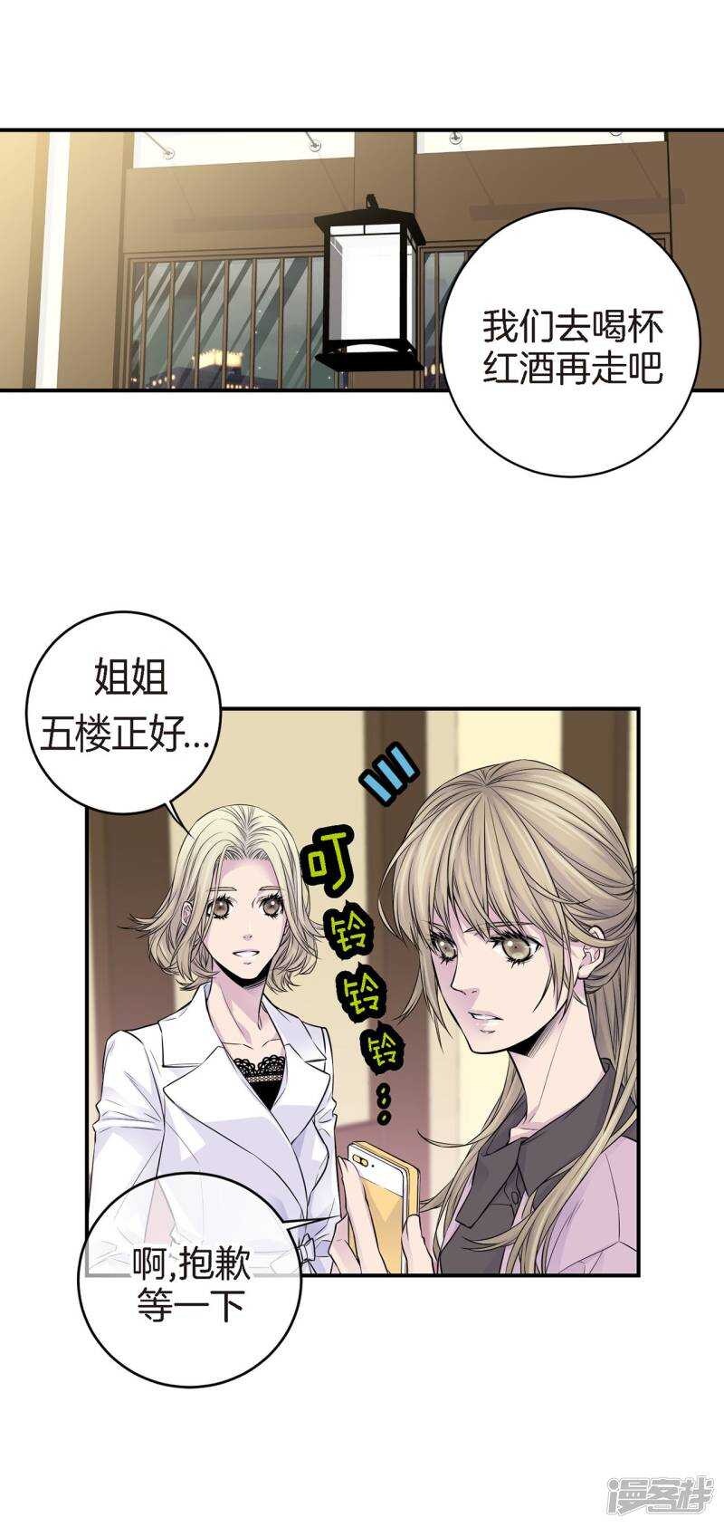 第37话 下班时间-第33话
