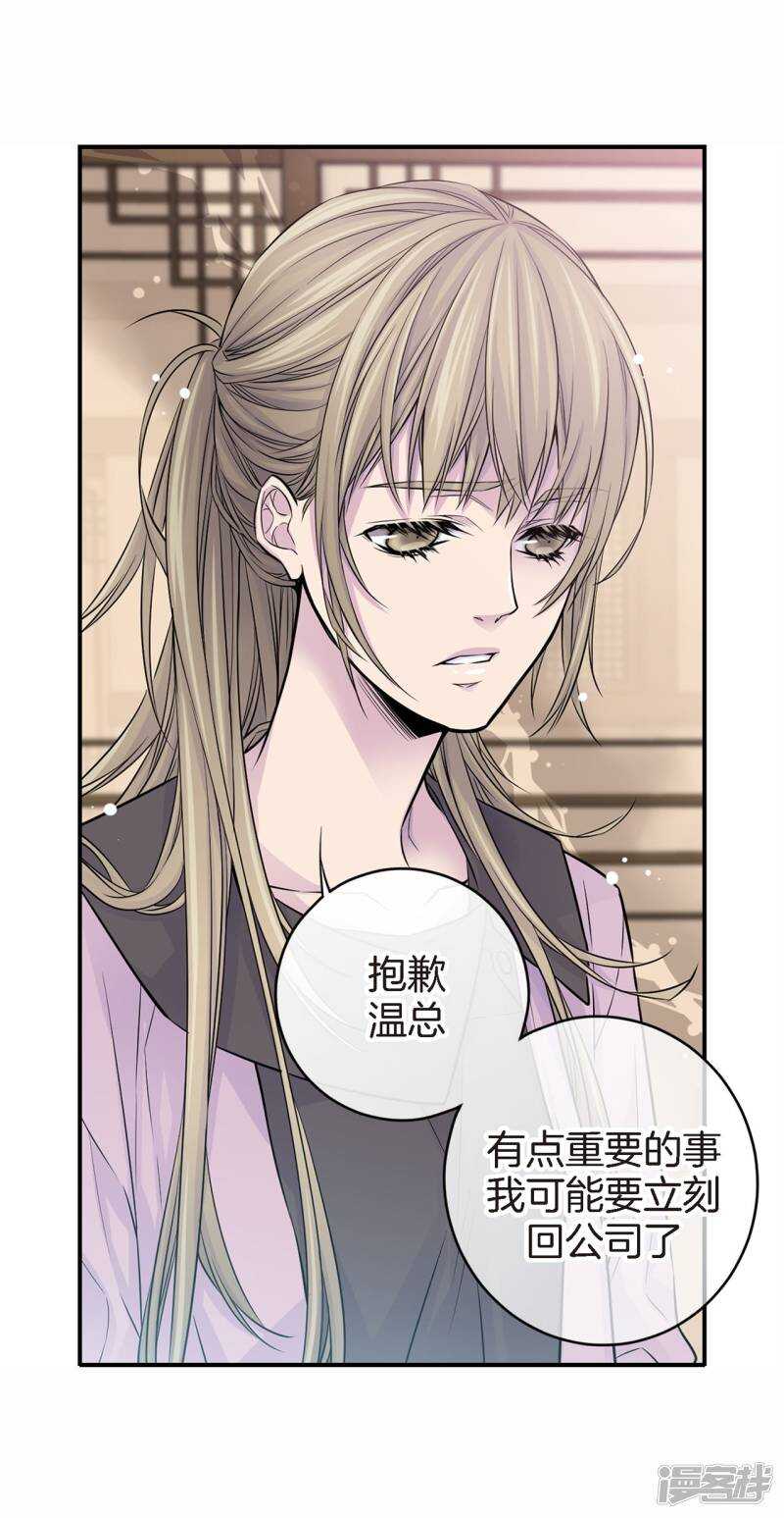第37话 下班时间-第33话