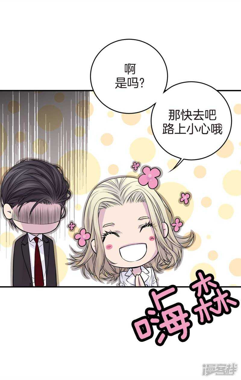 第37话 下班时间-第33话
