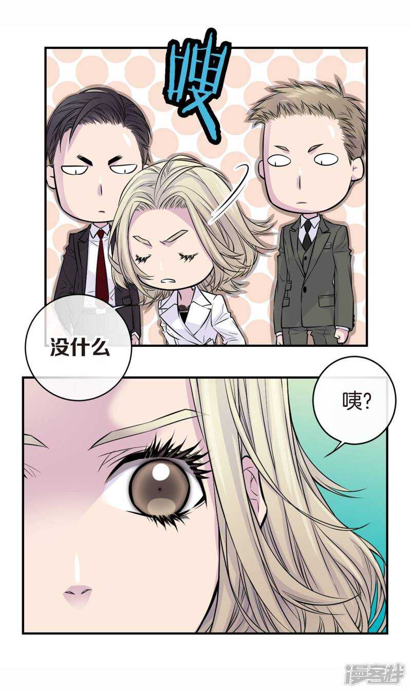 第37话 下班时间-第33话