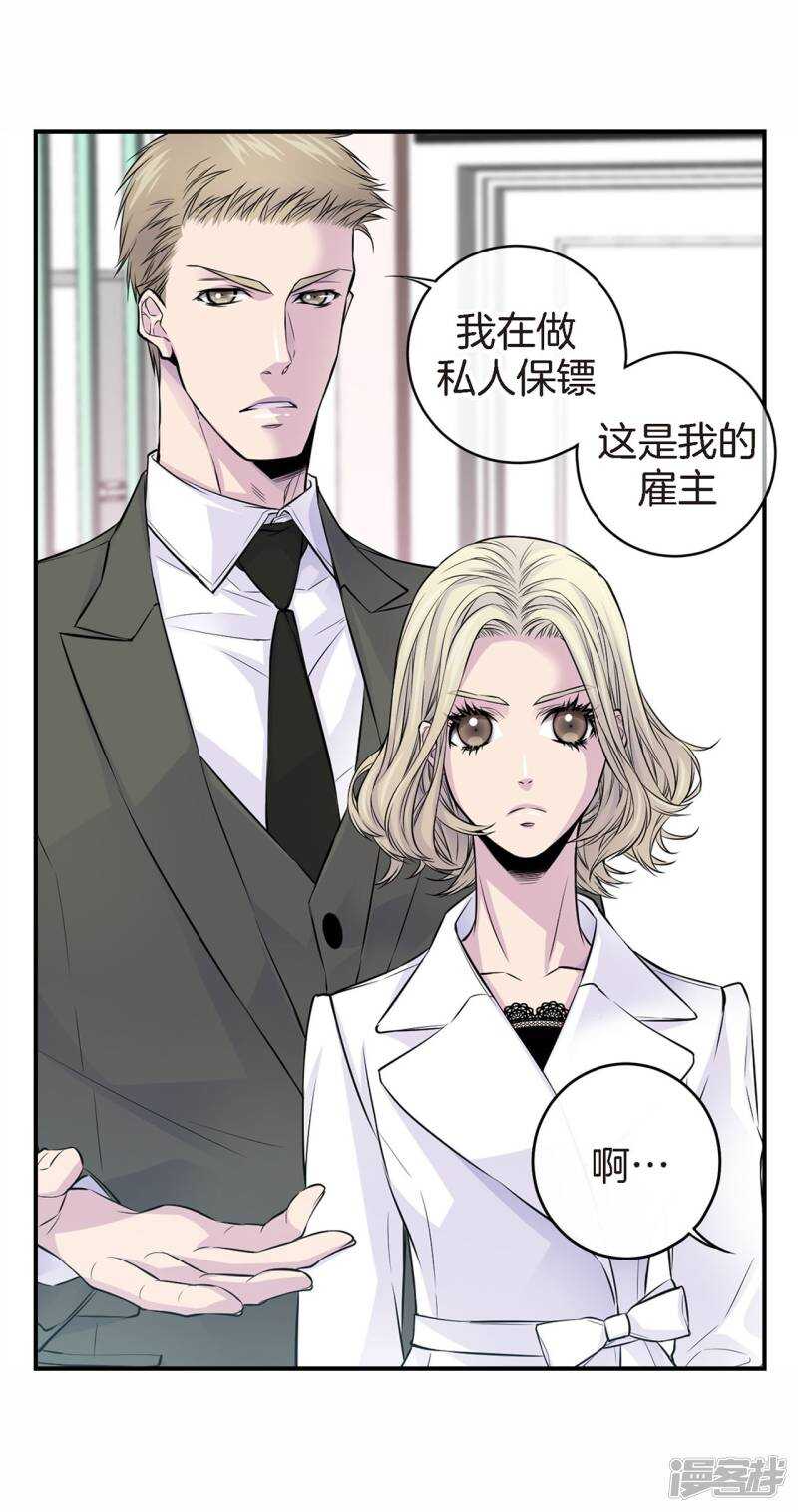 第37话 下班时间-第33话