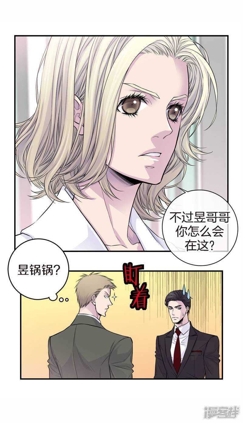 第37话 下班时间-第33话