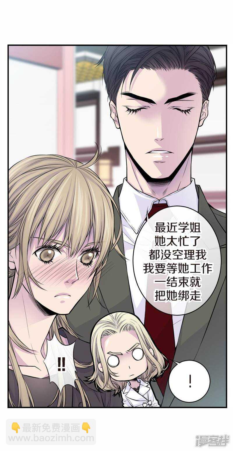 第37话 下班时间-第33话
