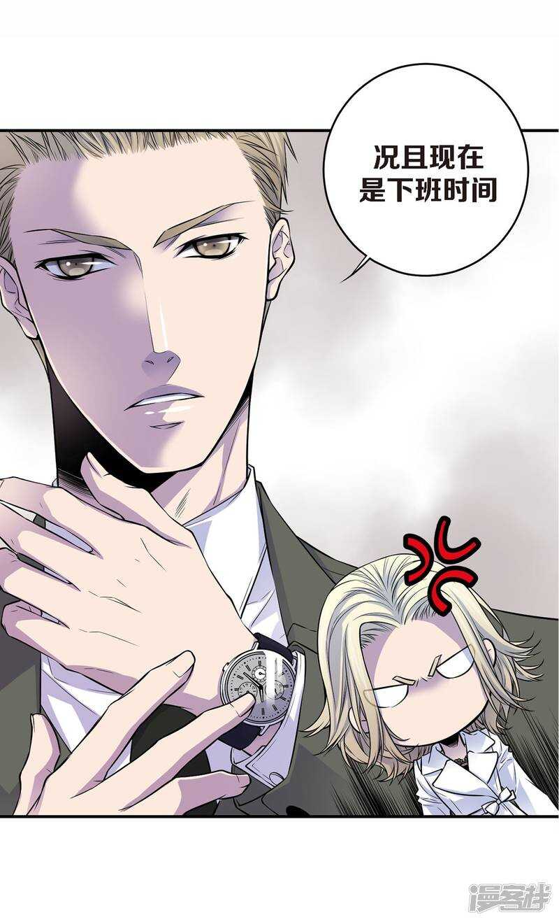 第37话 下班时间-第33话