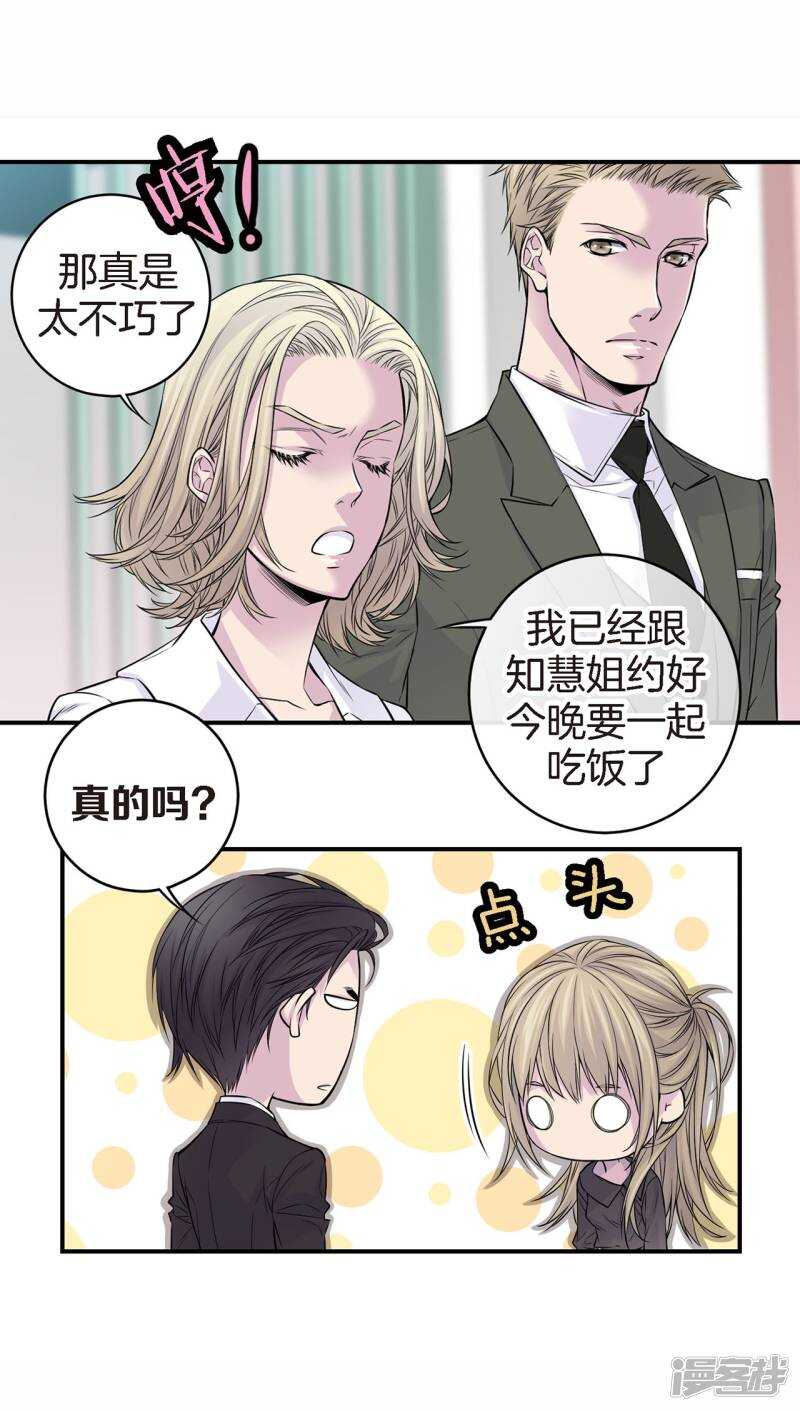 第37话 下班时间-第33话