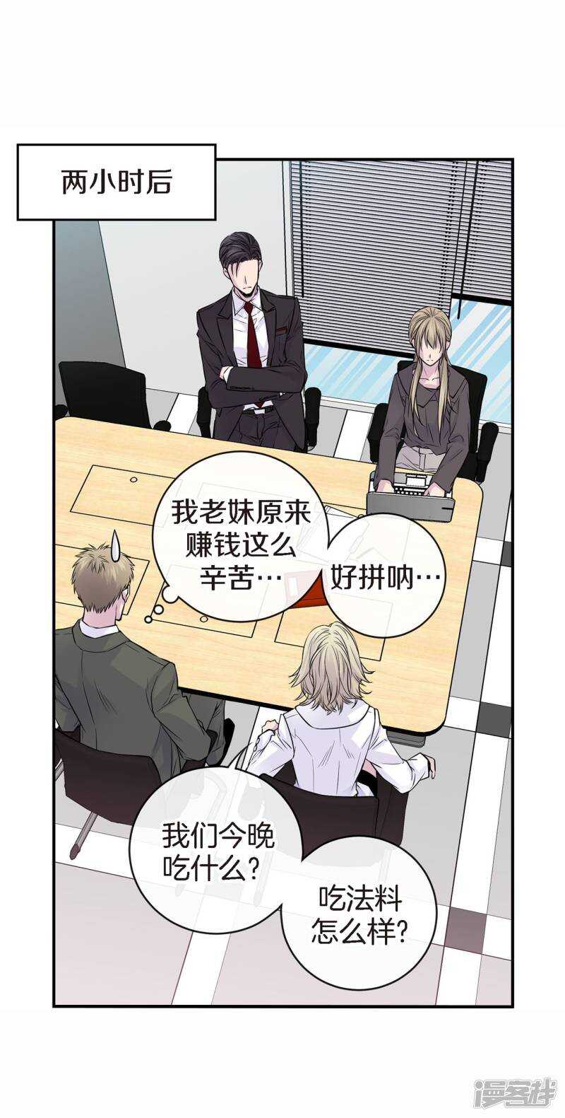 第37话 下班时间-第33话