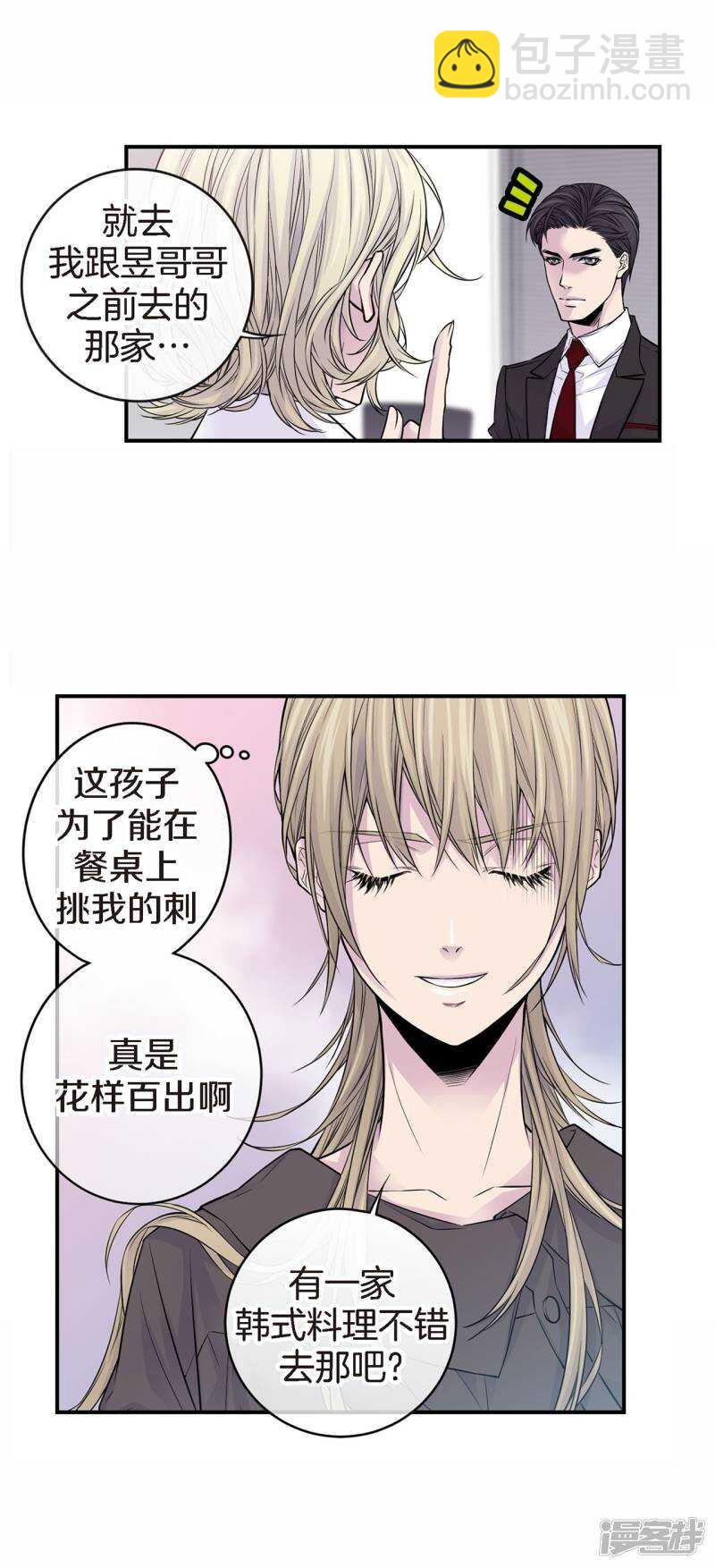 第37话 下班时间-第33话