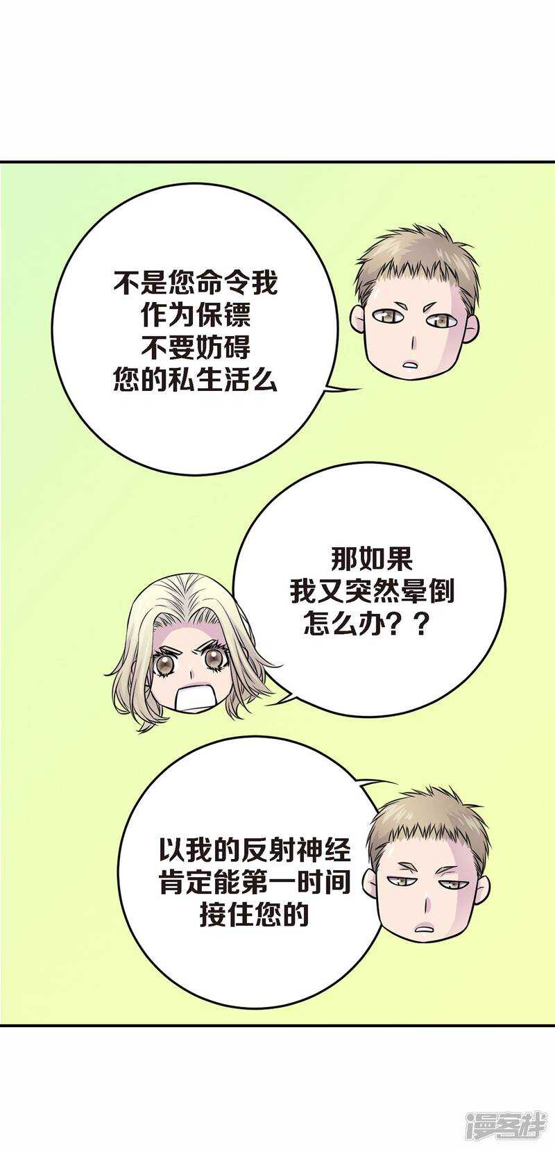 第39话 我来接你-第35话