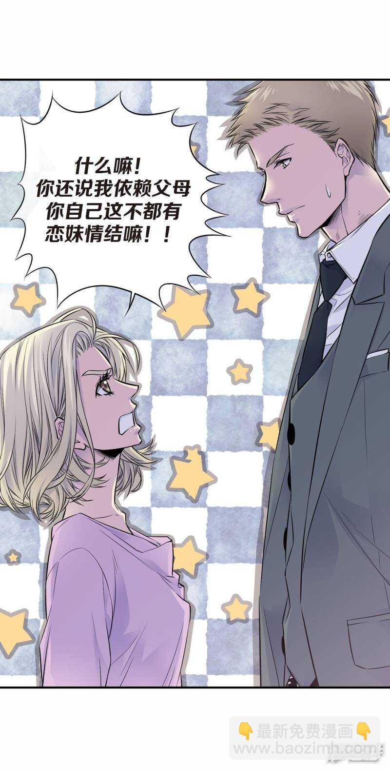 第39话 我来接你-第35话