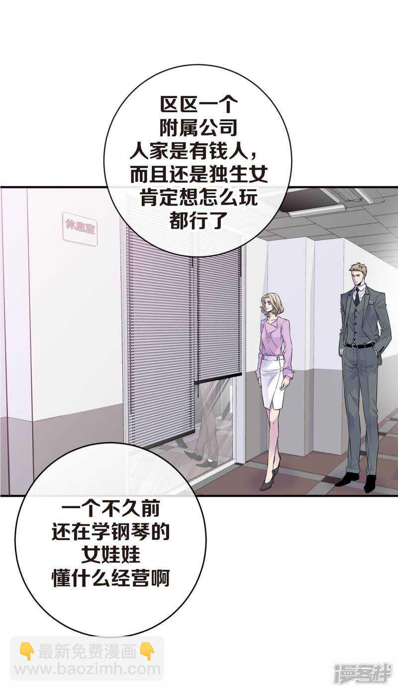 第39话 我来接你-第35话