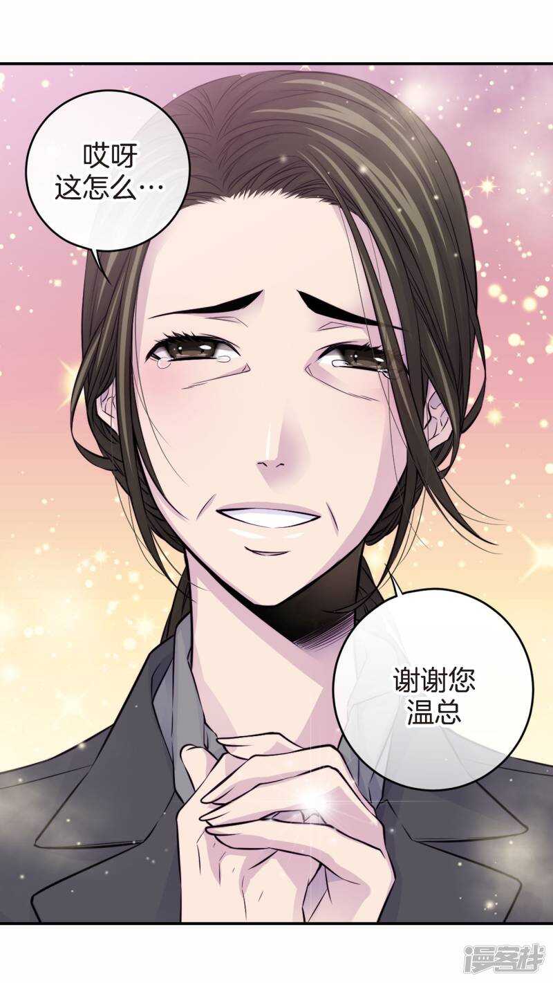 第41话 突然的念头-第37话