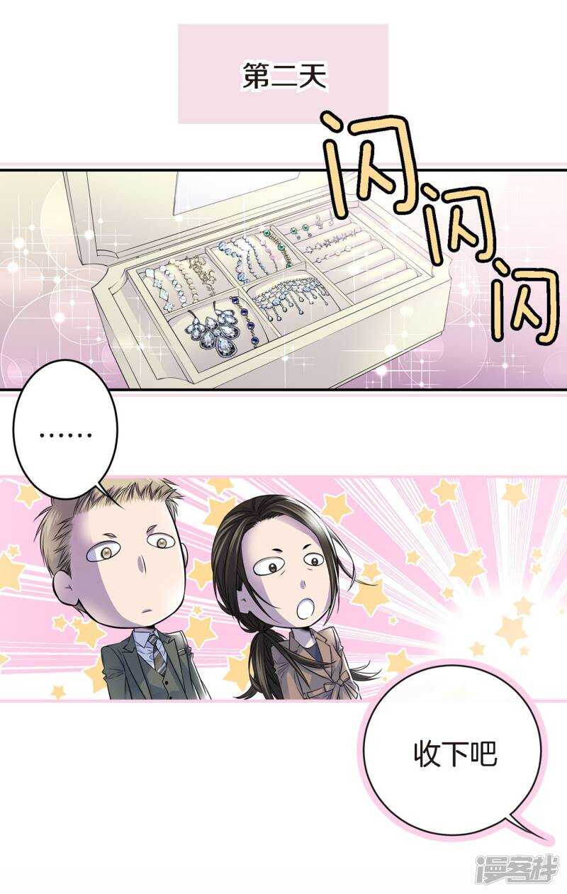 第41话 突然的念头-第37话