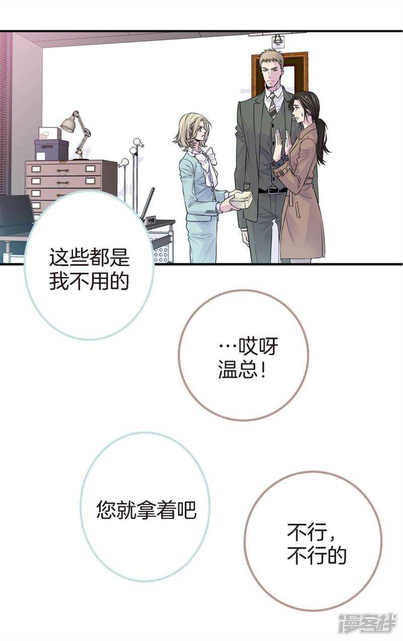 第41话 突然的念头-第37话