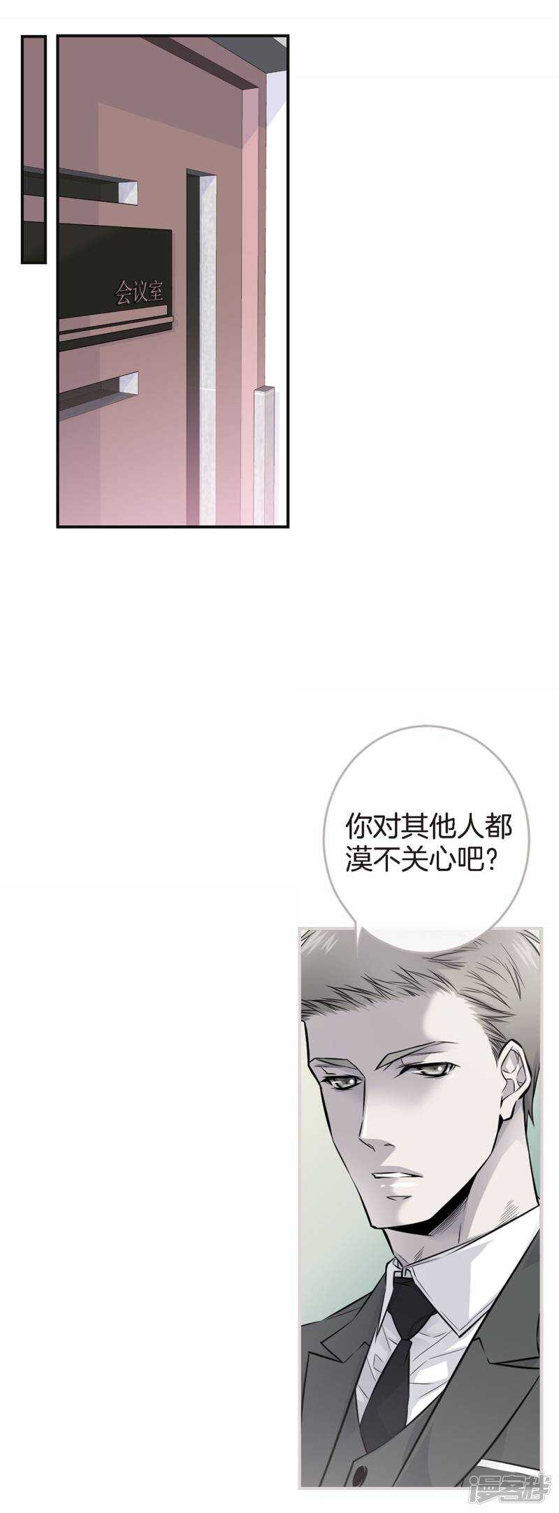 第41话 突然的念头-第37话
