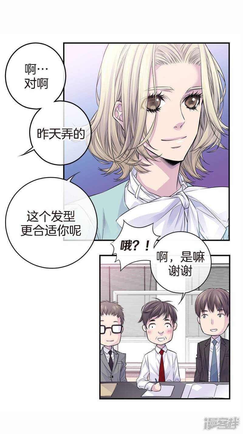 第41话 突然的念头-第37话