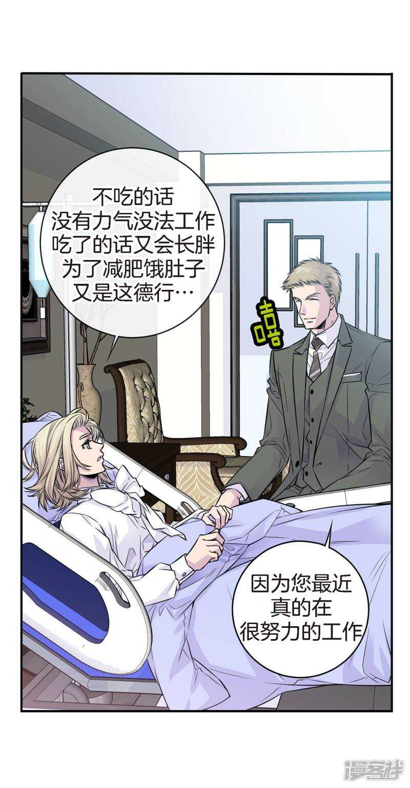 第41话 突然的念头-第37话