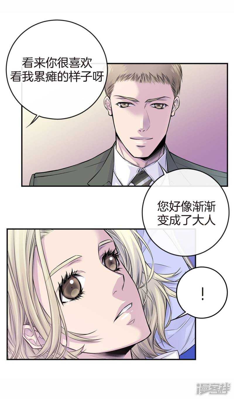 第41话 突然的念头-第37话