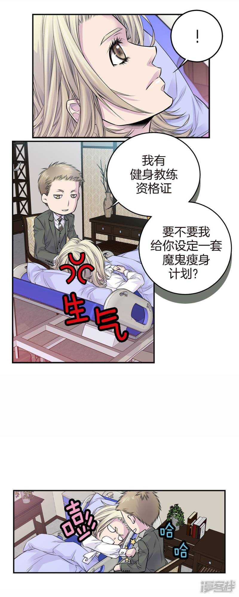 第41话 突然的念头-第37话