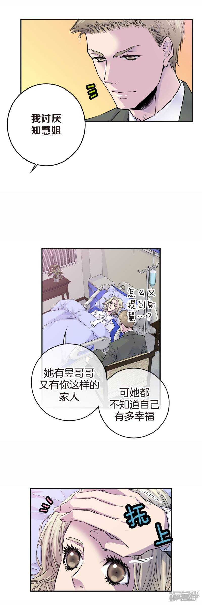 第41话 突然的念头-第37话