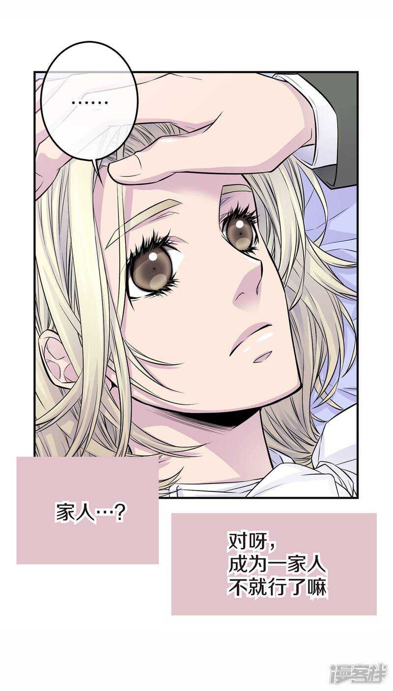 第41话 突然的念头-第37话