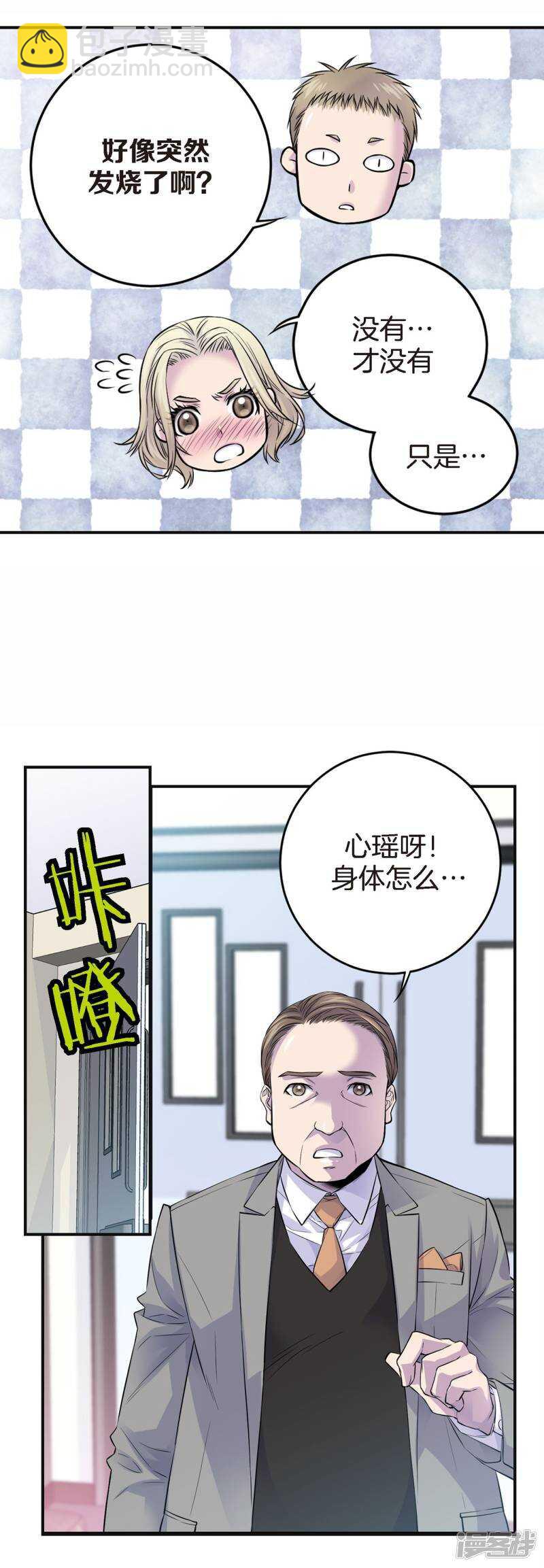第41话 突然的念头-第37话