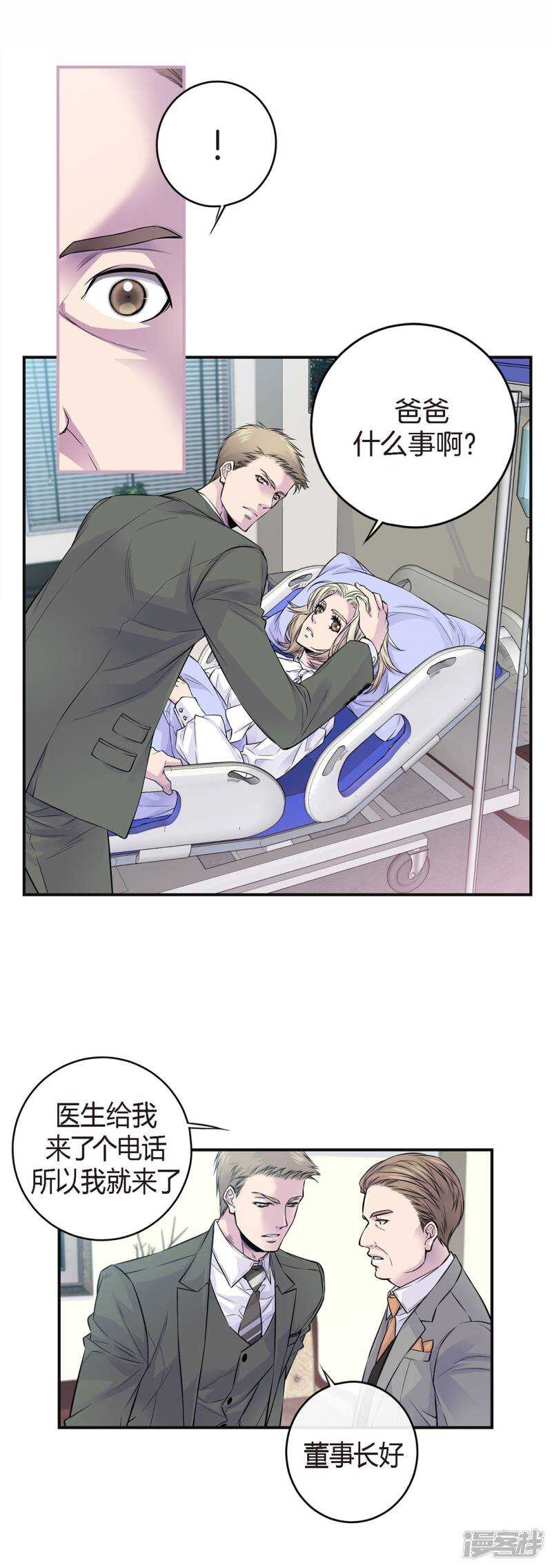 第41话 突然的念头-第37话