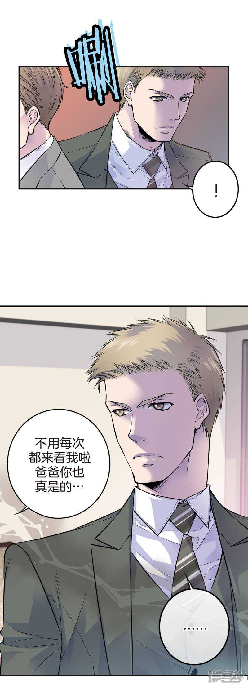 第41话 突然的念头-第37话