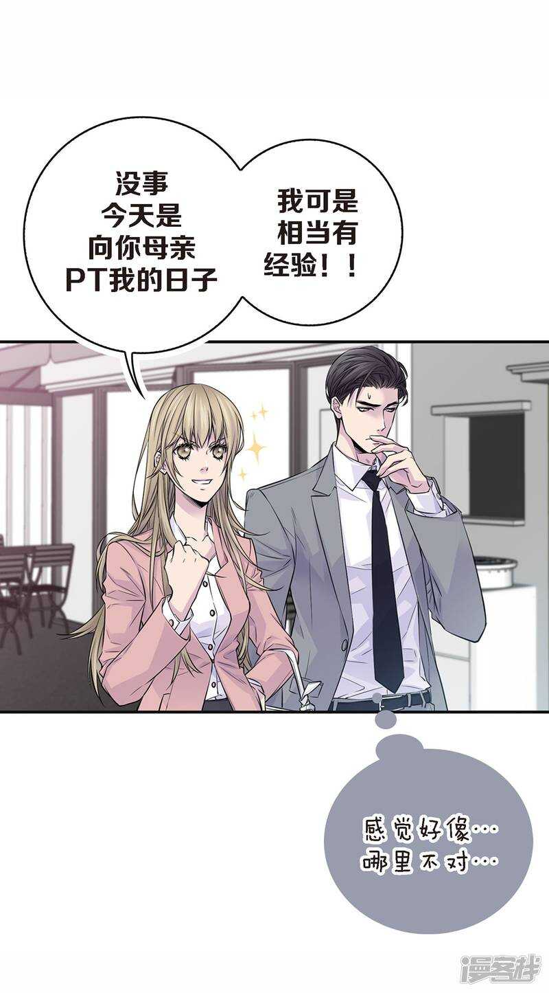 第41话 突然的念头-第37话